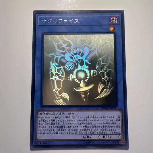 Yu-Gi-Oh Yugioh Sacrifice Super Rare — Japanese