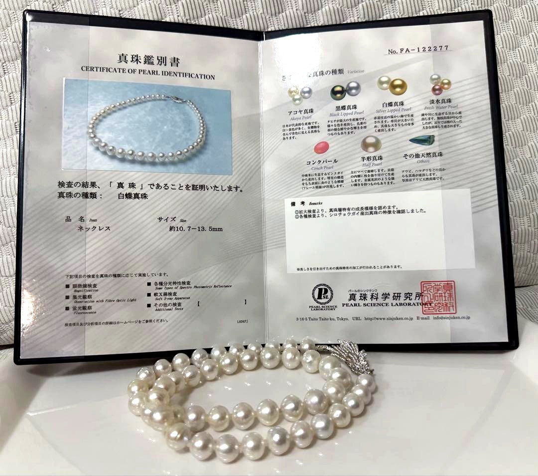 Nanyou white pearl necklace with pearls sized 10.7mm to 13.5mm, 59cm length, certified by Pearl Science Research Institute