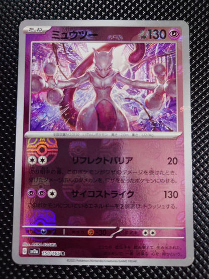 Pokemon Mewtwo R/★ — SV Enhanced Expansion Pack Pokemon Card 151 — Japanese
