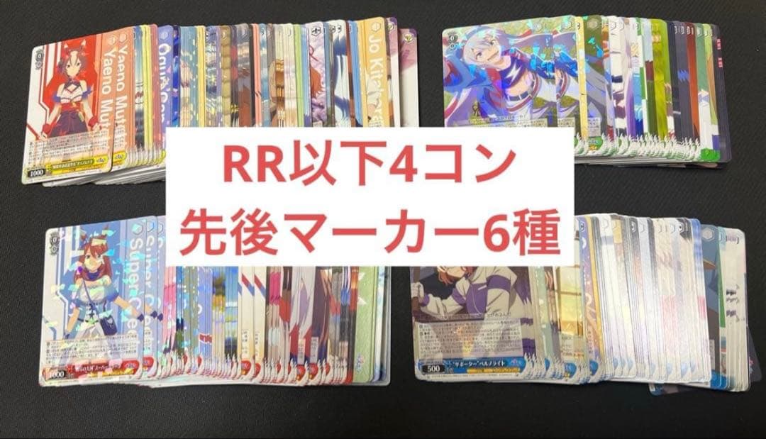 Weiss Schwarz Uma Musume Pretty Derby Weiss Schwarz Uma Musume Cinderella Gray — Japanese