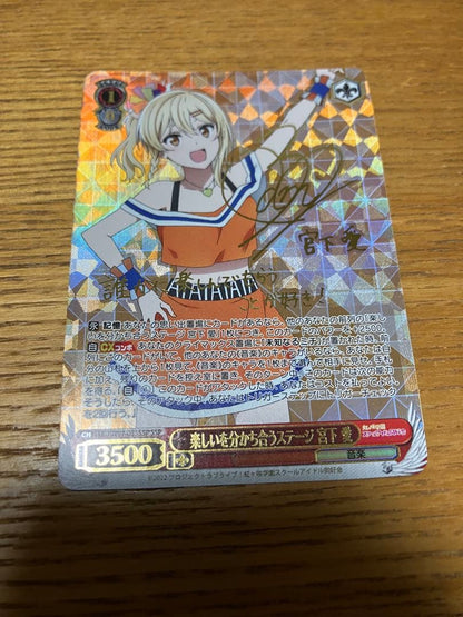 Stage for Sharing Fun Ai Miyashita — Japanese
