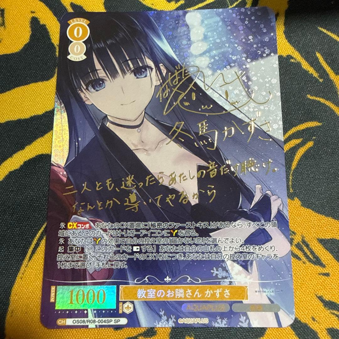 Weiss Schwarz Classroom Neighbor Kazusa — Japanese