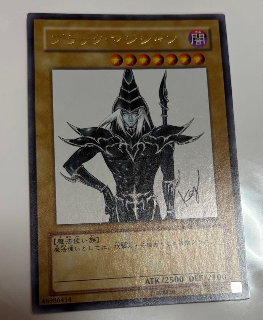 Yu-Gi-Oh Dark Magician WJMP Ultra Rare — WJMP-JP012 — Japanese