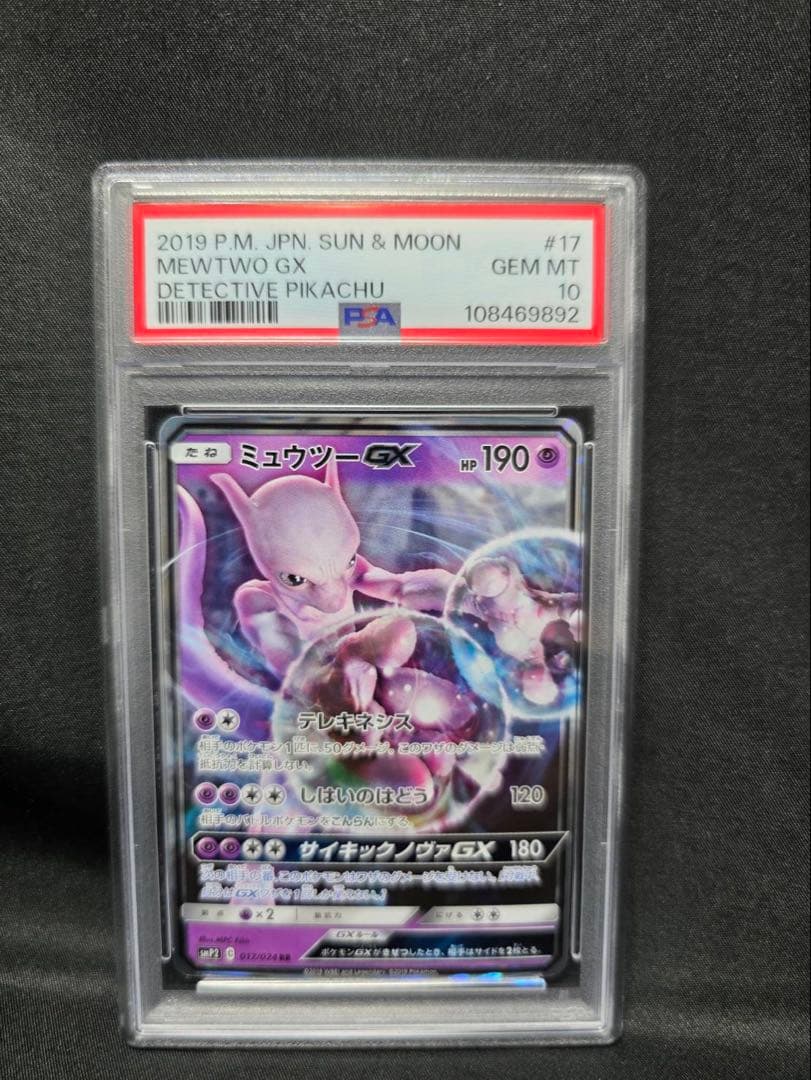 PSA 10 Pokemon Mewtwo GX — Japanese