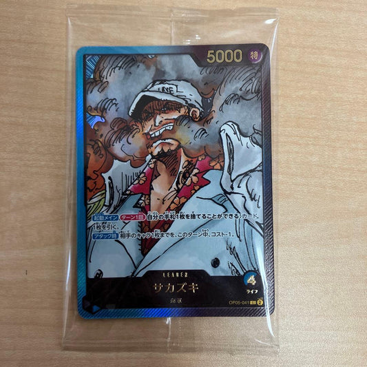 One Piece Sakazuki — Japanese