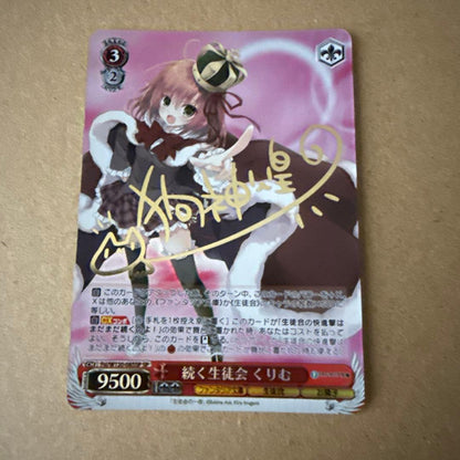 Weiss Schwarz FANTASIA BUNKO Continuing Student Council Kurimu — Japanese