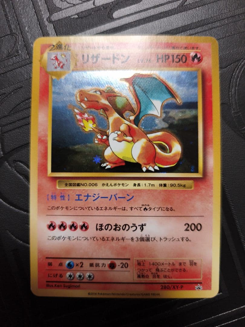 Pokemon Charizard — Japanese