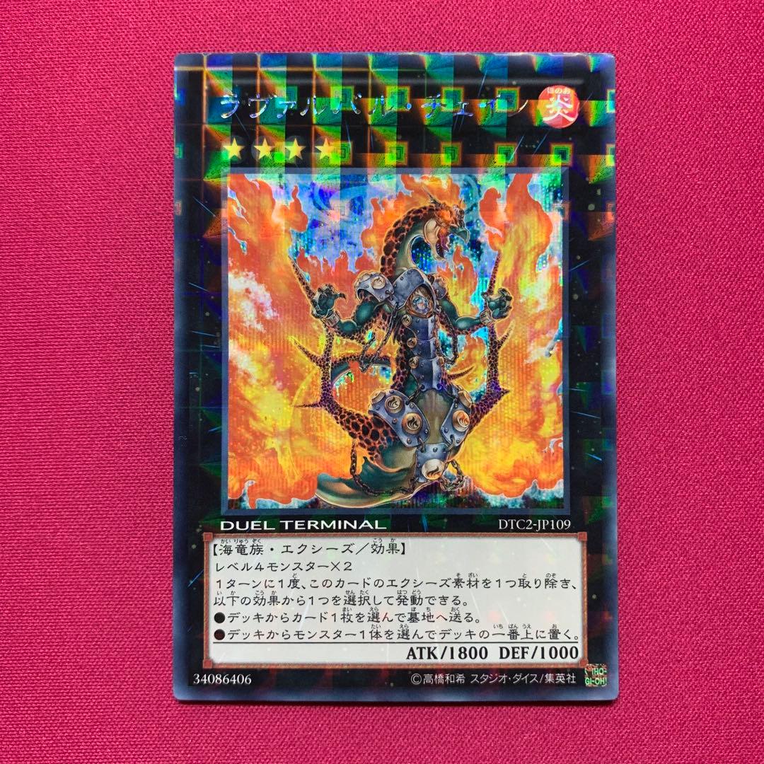 Yu-Gi-Oh Yu-Gi-Oh! Lavalval Chain Pack — Japanese