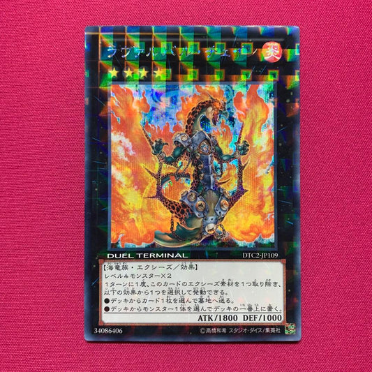 Yu-Gi-Oh Yu-Gi-Oh! Lavalval Chain Pack — Japanese