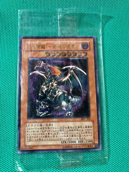 Yu-Gi-Oh Yu-Gi-Oh! Sealed Chaos Emperor Dragon - Envoy of the End Dark Megamorph — Japanese
