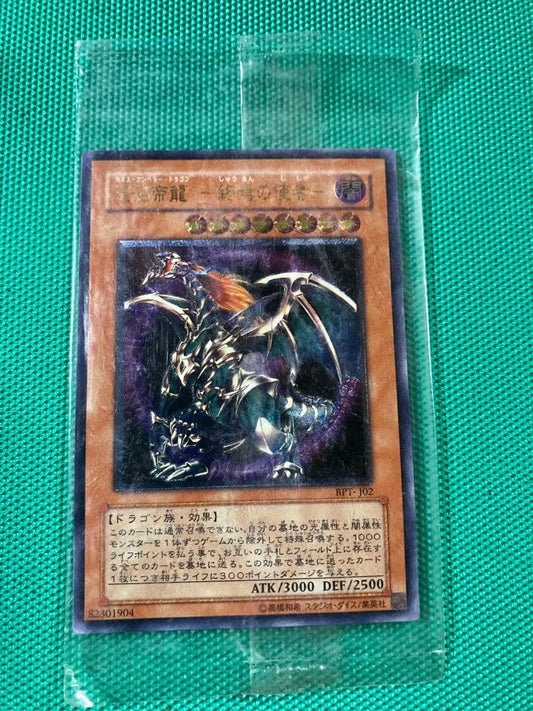 Yu-Gi-Oh Yu-Gi-Oh! Sealed Chaos Emperor Dragon - Envoy of the End Dark Megamorph — Japanese