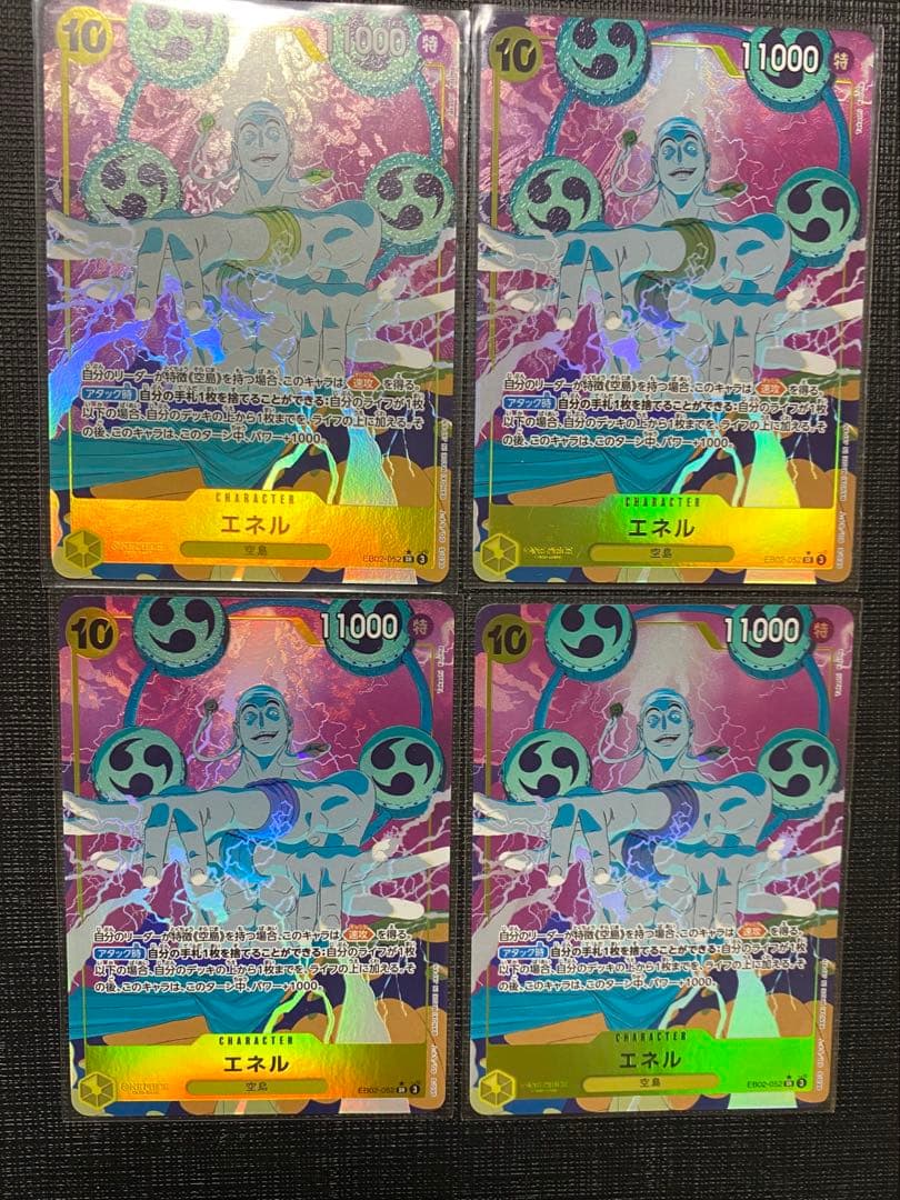 One Piece Enel — EB02-052 — Japanese