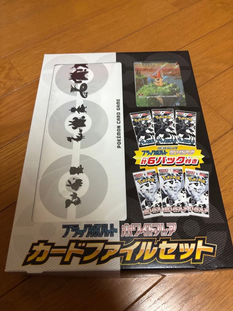 Pokemon Pokémon Card Black Bolt White Flare Card File Set Pack — Japanese