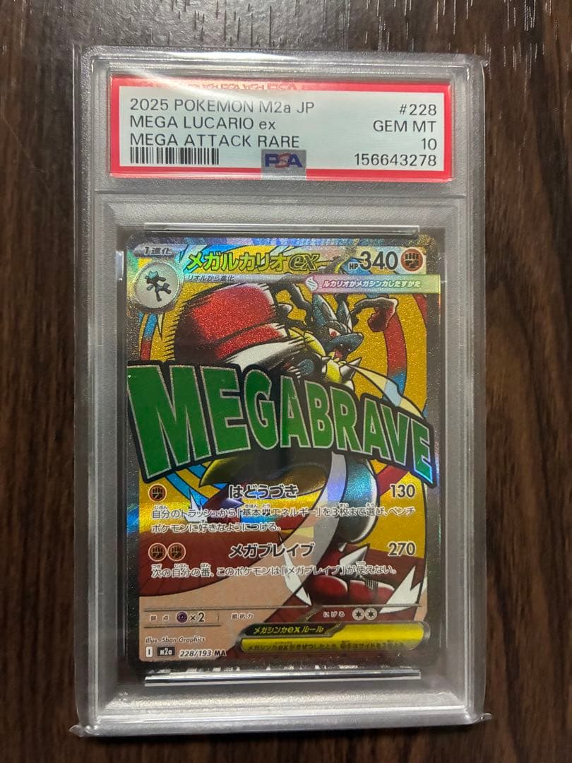 PSA 10 Pokemon Mega Lucario ex MA — M High Class Pack MEGA Dream ex — Japanese