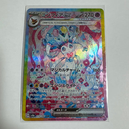 Pokemon Sylveon ex SAR — SV High Class Pack Terastal Festival ex — Japanese