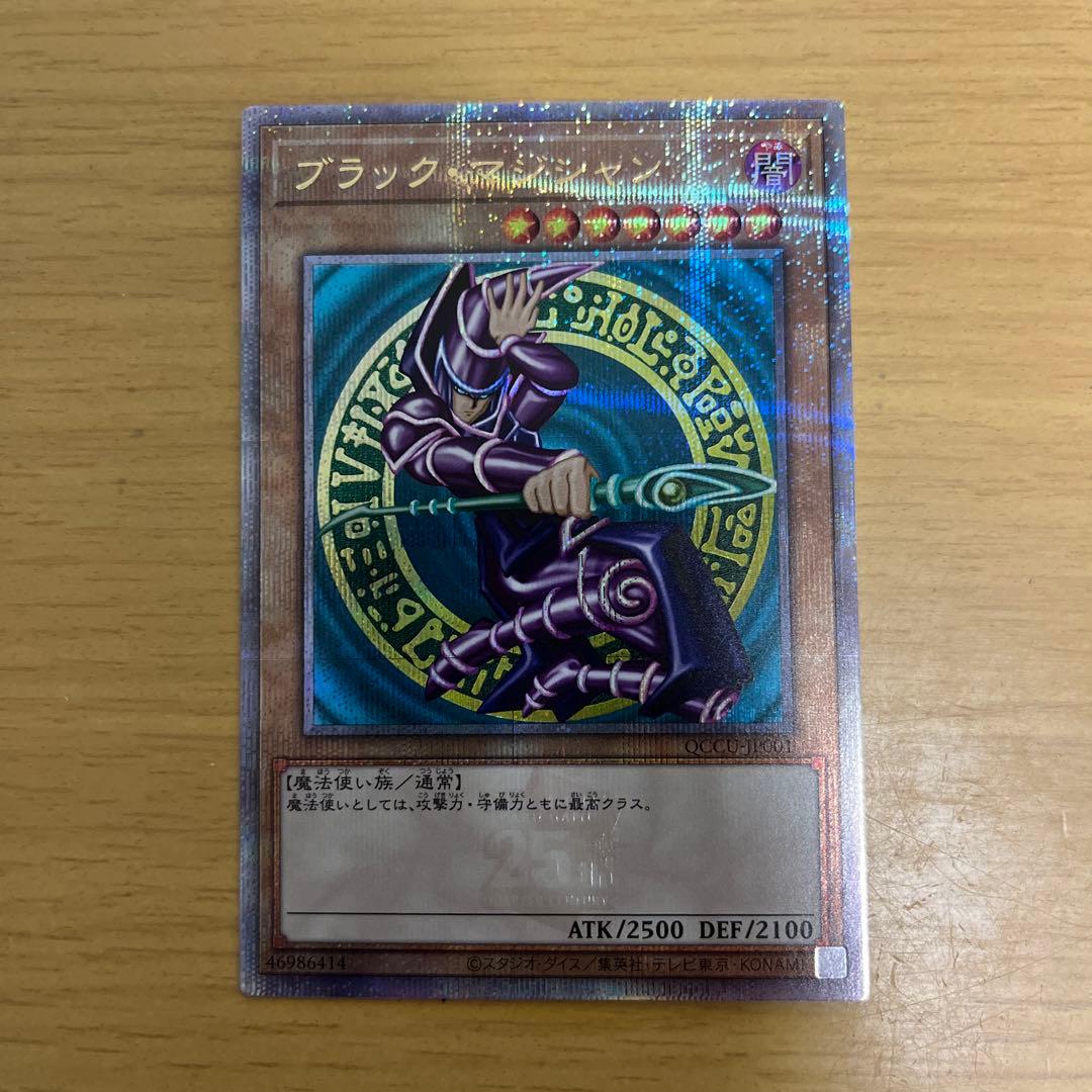 Yu-Gi-Oh Dark Magician Quarta-Century Secret — Japanese
