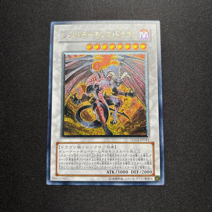 Yu-Gi-Oh Red Dragon Archfiend — Japanese