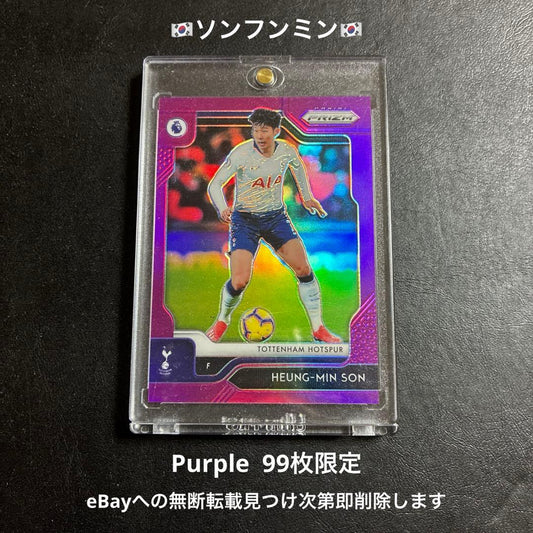 Son Heung-min PANINI PRIZM — Japanese