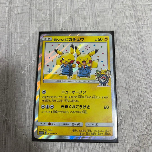 Pokemon Pikachu PROMO — Japanese