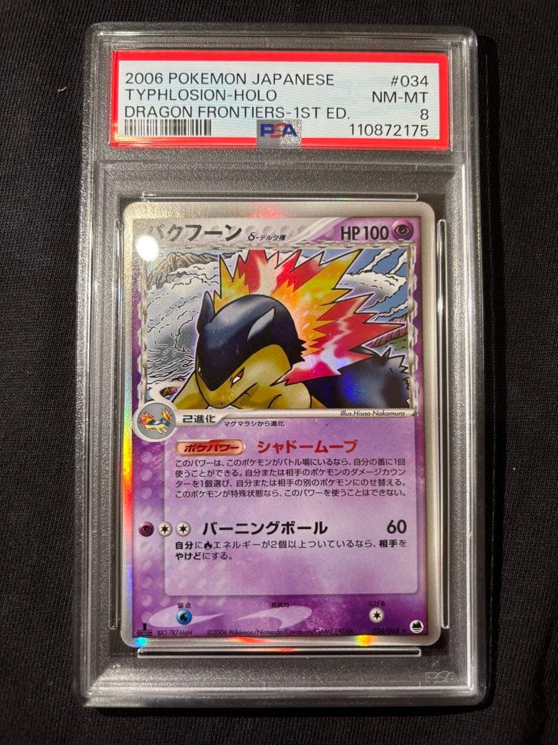 PSA 8 Pokemon Typhlosion — 034/068 — Japanese