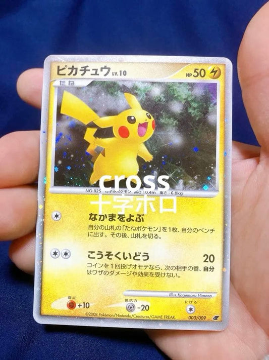 Pokemon Pikachu — DP Series and Other Products 003/009 — Japanese