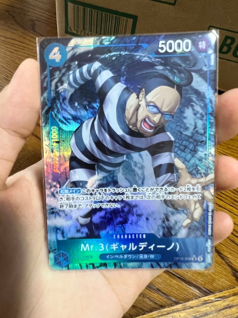 One Piece Mr.3 Galdino — Japanese