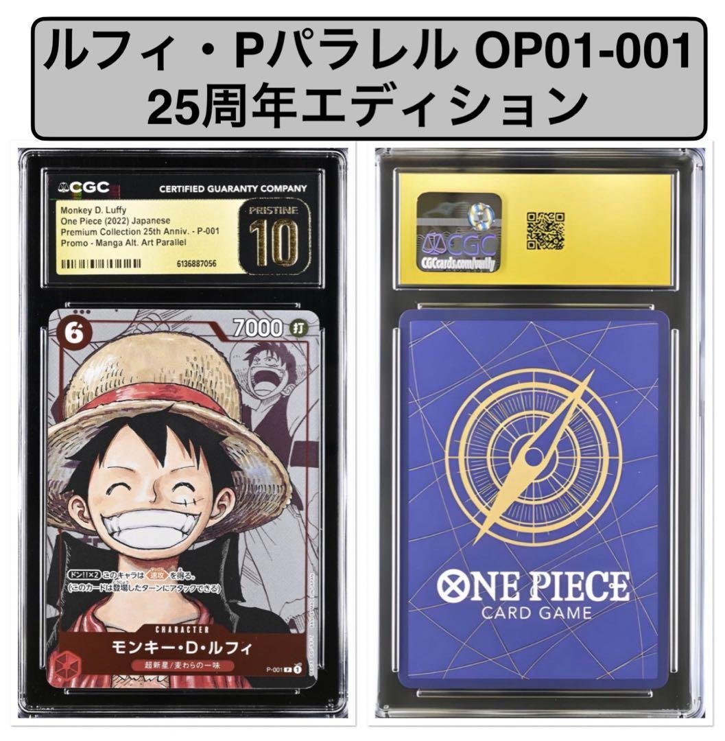 PSA 10 One Piece Luffy L — Japanese