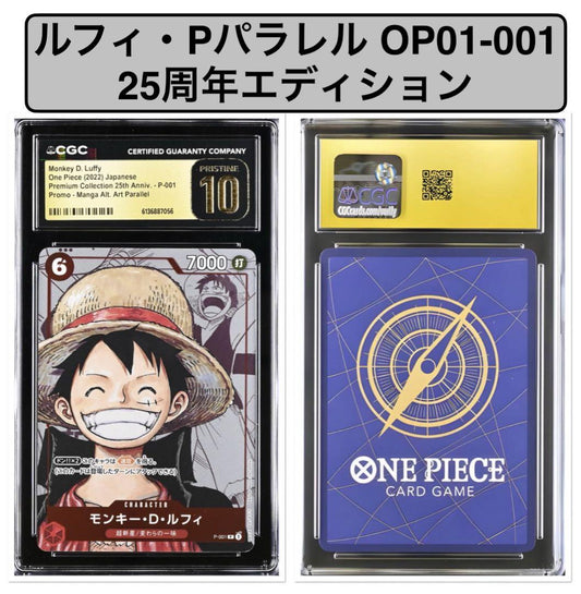PSA 10 One Piece Luffy L — Japanese