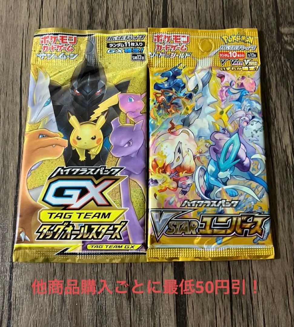 Pokemon Pokémon Card Unopened Pack Discontinued 2-Pack Set ① Pack — Japanese