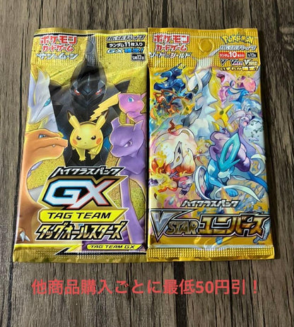 Pokemon Pokémon Card Unopened Pack Discontinued 2-Pack Set ① Pack — Japanese