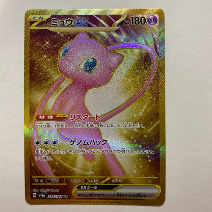 Pokemon Mew ex — 208/165 — Japanese