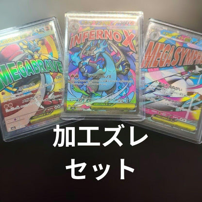 Pokemon Mega Charizard — Japanese