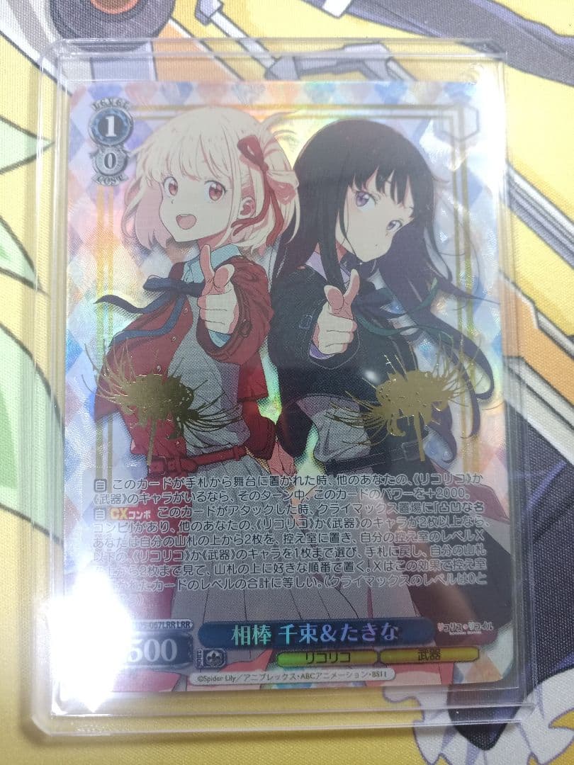 Weiss Schwarz Partner LRR — Japanese