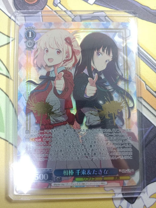 Weiss Schwarz Partner LRR — Japanese