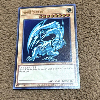 Yu-Gi-Oh Darkest Blue-Eyes White Dragon QCCP — QCCP-JP001 — Japanese