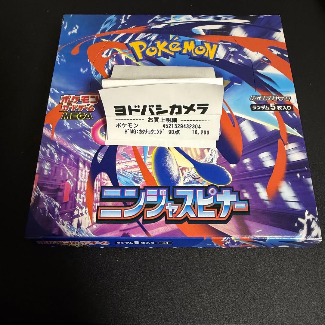 Pokemon Pokémon Ninja Spinner Box — Japanese