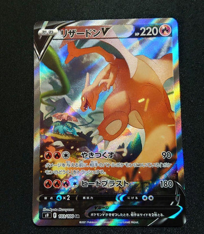 Pokemon Charizard — 103/100 — Japanese
