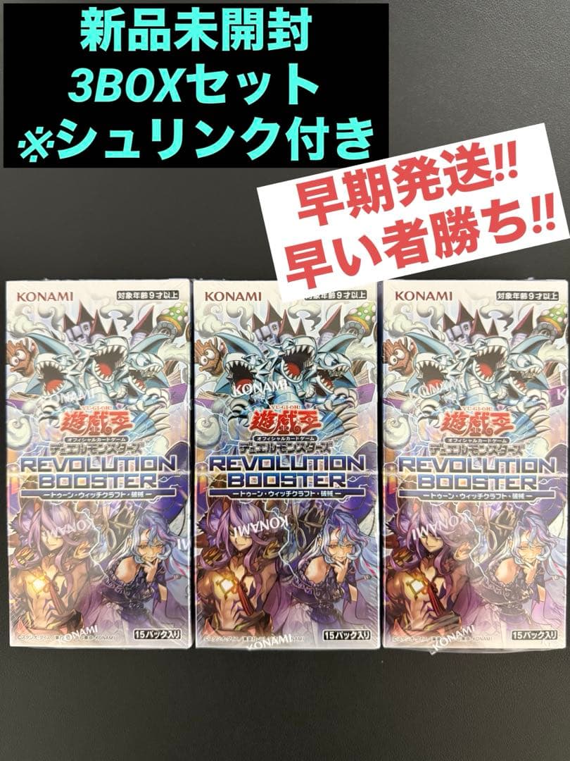 Yu-Gi-Oh Yu-Gi-Oh! Revolution Booster Toon Witchcraft Hekayate Box — Japanese