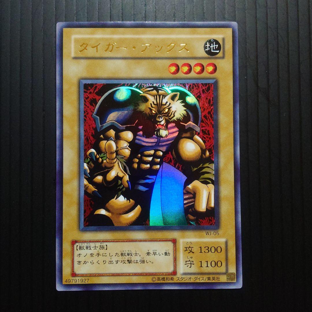 Yu-Gi-Oh Tiger Axe WJ-05 Ultra — WJ-05 — Japanese