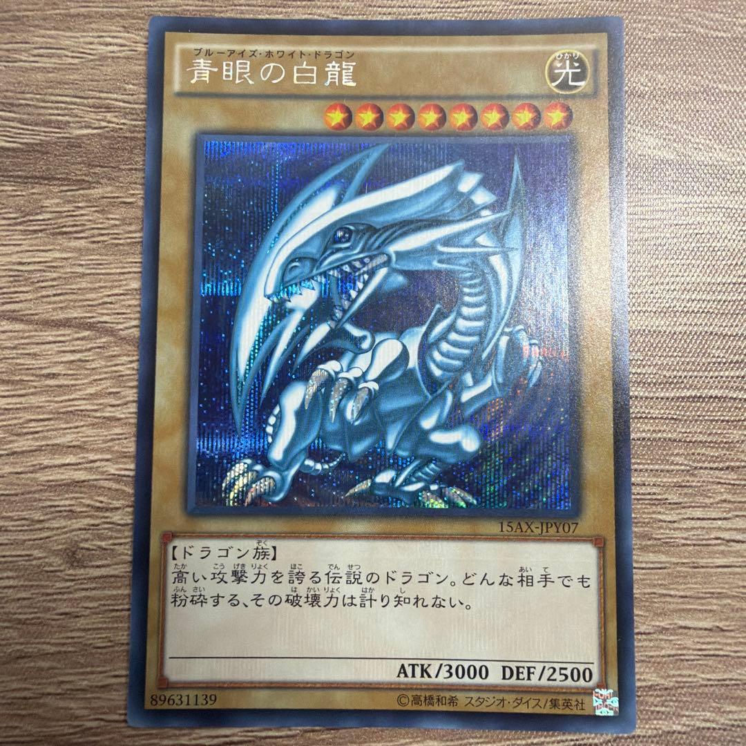 Yu-Gi-Oh Blue-Eyes White Dragon — Japanese