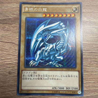 Yu-Gi-Oh Blue-Eyes White Dragon — Japanese