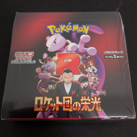 Pokemon Pokémon Card Game Rocket's Triumph 1BOX Shrink-wrapped Box — Japanese