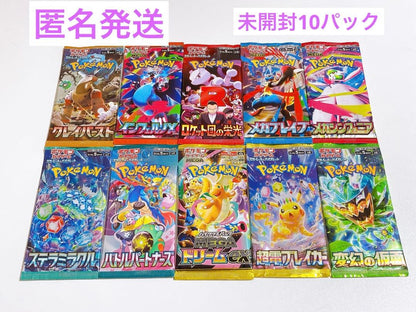 Pokemon Pokémon Card Unopened 10 Pack Loose Pack Popular Pack Shipping Pack — Japanese