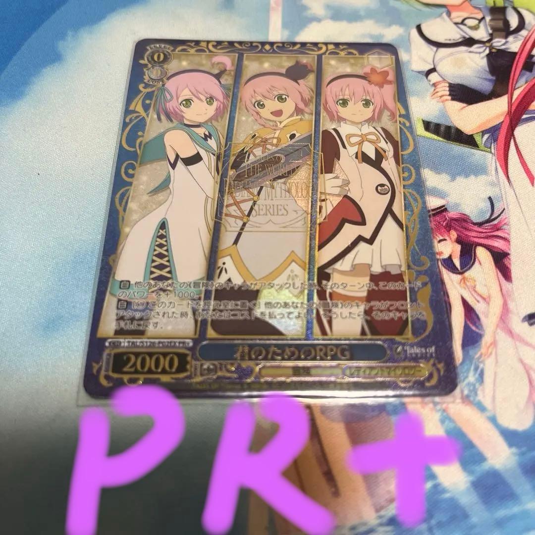 Weiss Schwarz For Your Sake RPG PR+ Hololivefoil — Japanese