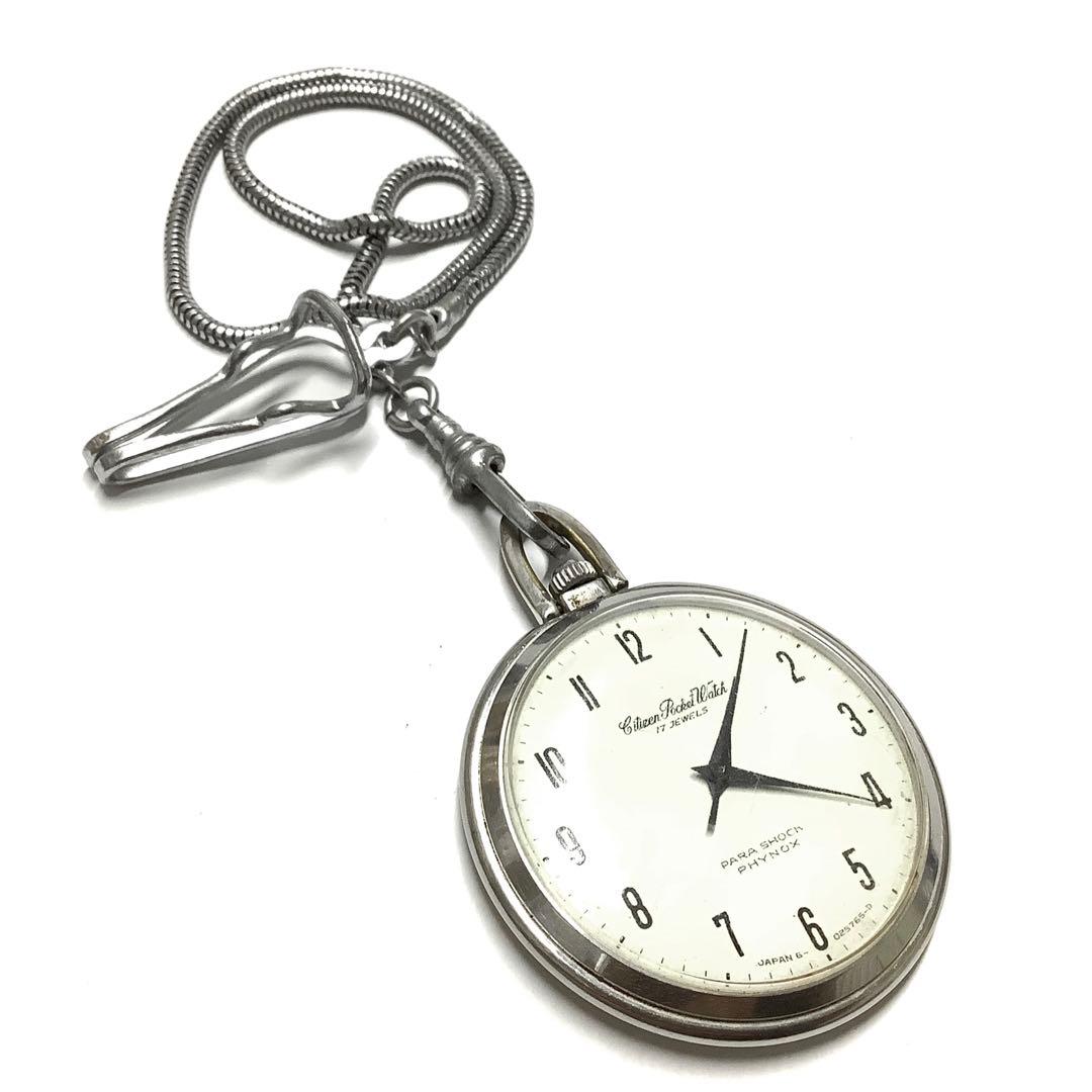 Citizen Pocket Watch SBTR009 Manual Men's — Japanese