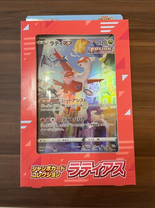 Pokemon Latias Box — Japanese
