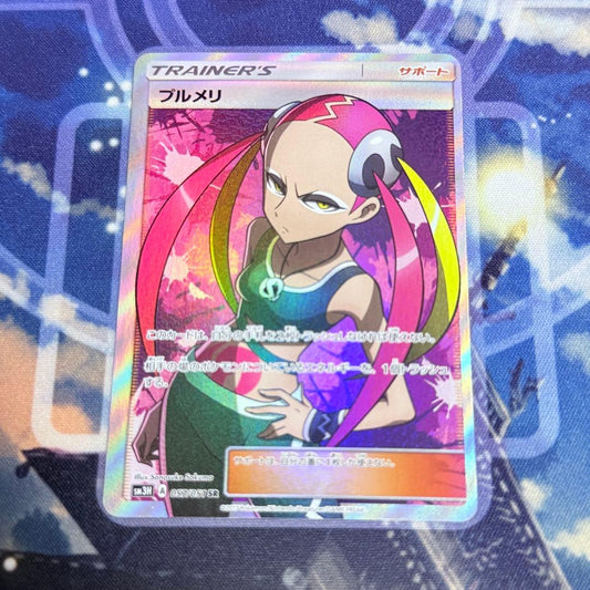 Pokemon Pulmerie SR — SM Expansion Pack Did You See the Rainbow Fight — Japanese