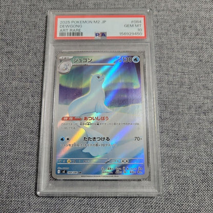 PSA 10 Pokemon Dewgong MEGA AR — M Expansion Pack Inferno X 084/080 — Japanese
