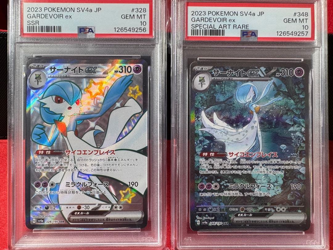 PSA 10 Pokemon Gardevoir ex SAR — SV High-Class Pack Shiny Treasure ex 328/190 — Japanese