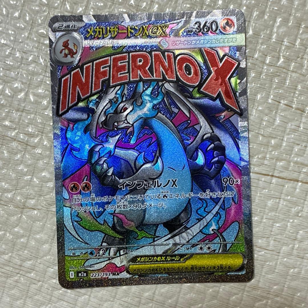 Pokemon Mega Charizard ex — Japanese